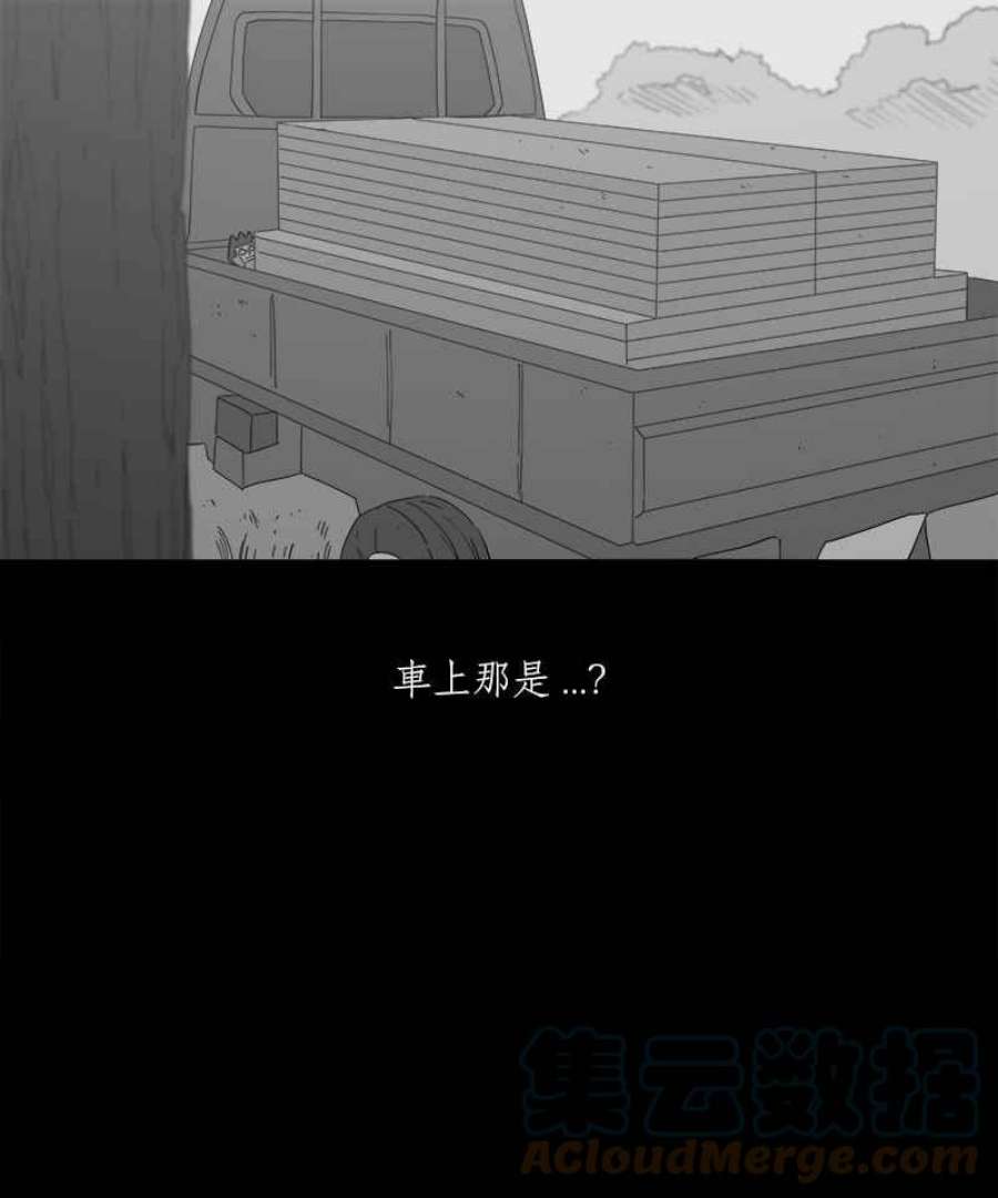 黑盒子app官网漫画,[第104话] 树木君的复仇13图