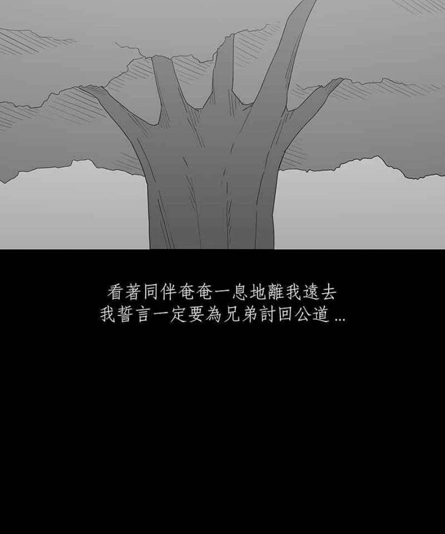 黑盒子app官网漫画,[第104话] 树木君的复仇24图