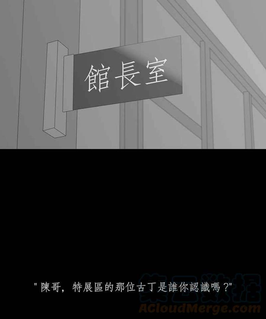 黑盒子摄影漫画,[第106话] 无瞳者(2)5图