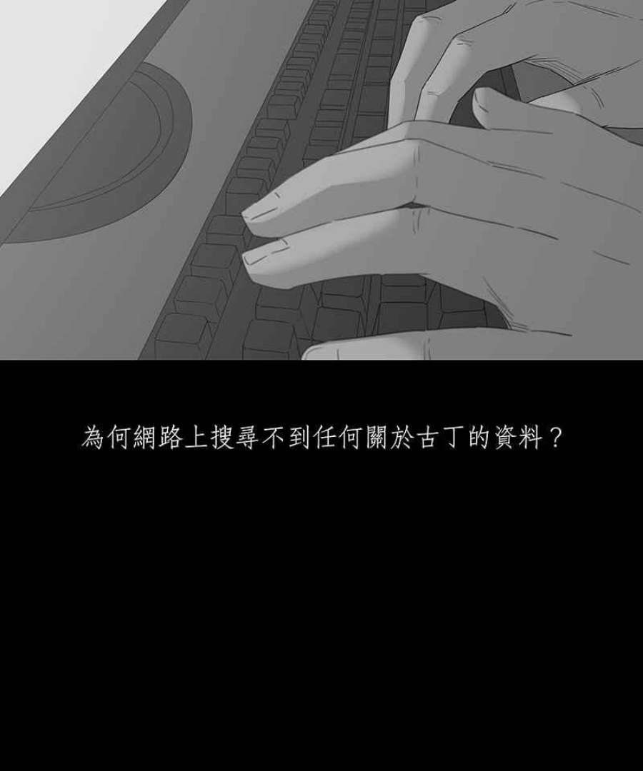 黑盒子摄影漫画,[第106话] 无瞳者(2)14图