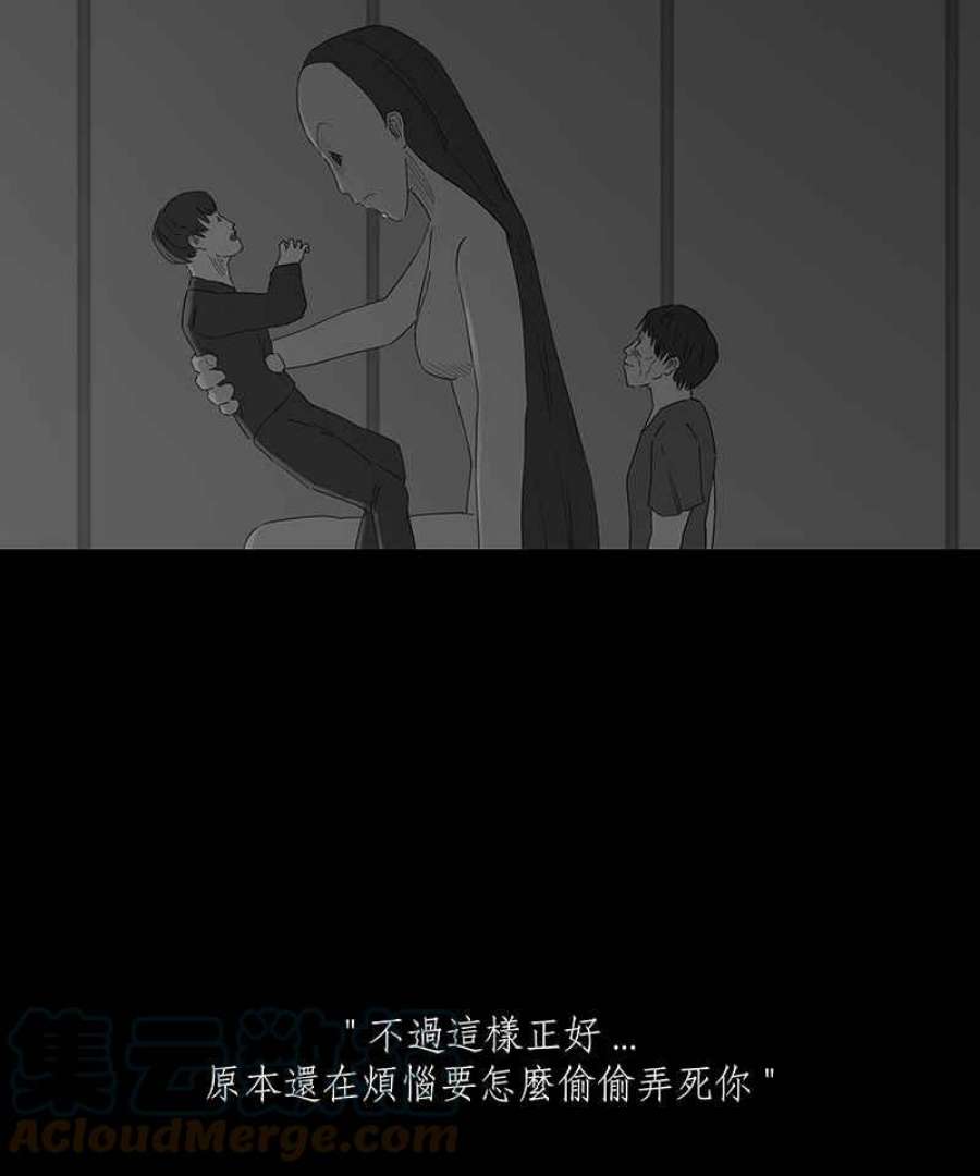 黑盒子悟空地图漫画,[第107话] 无瞳者(3)33图