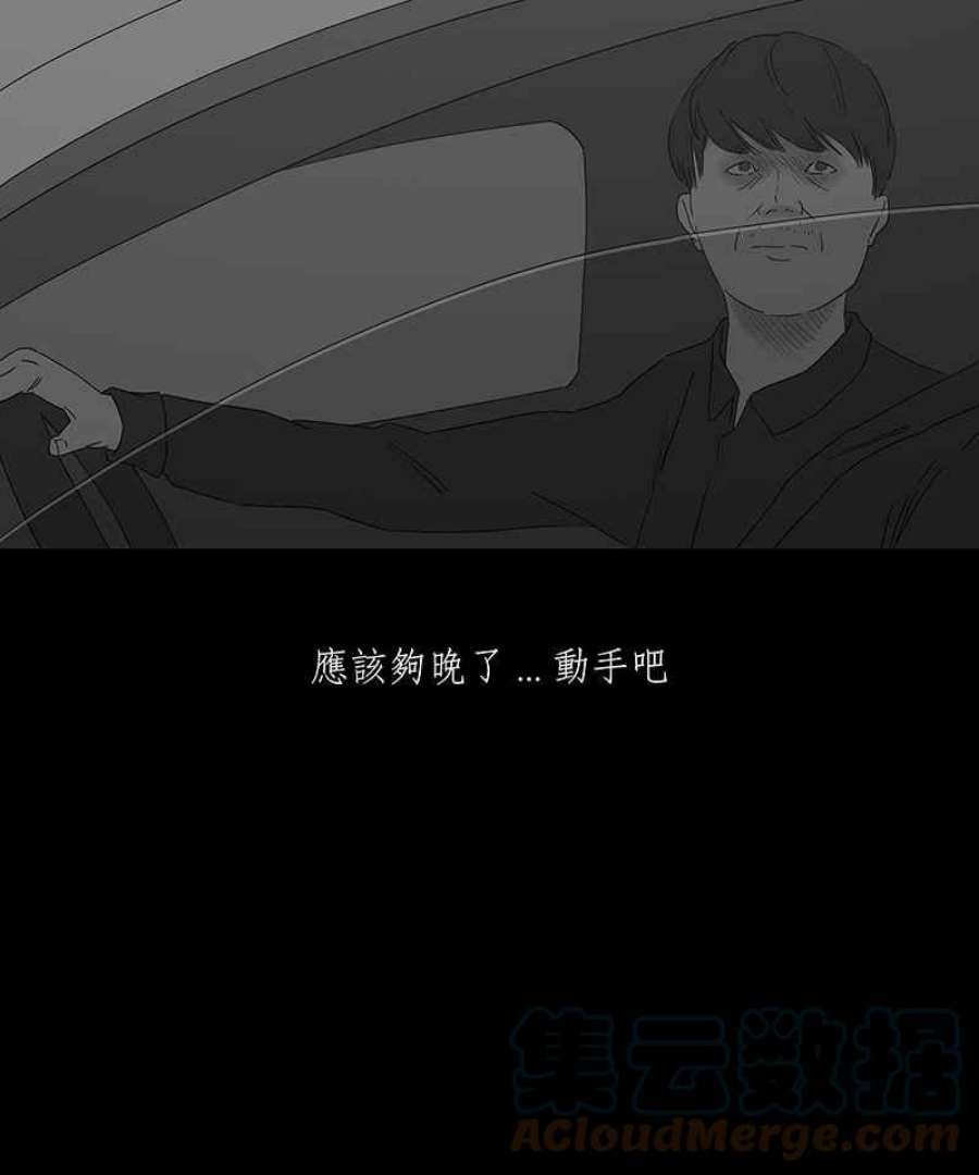 黑盒子悟空地图漫画,[第107话] 无瞳者(3)7图