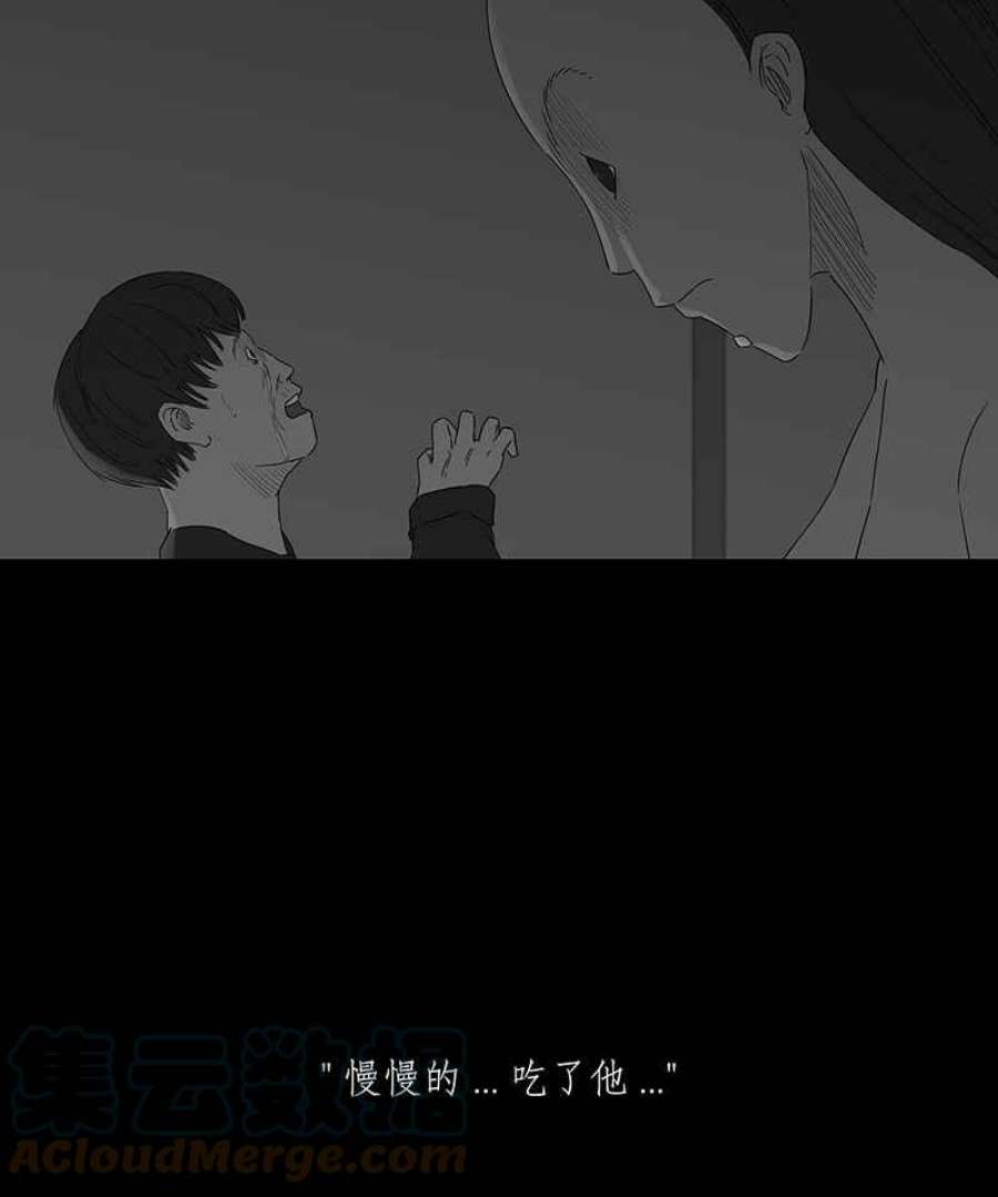 黑盒子悟空地图漫画,[第107话] 无瞳者(3)35图