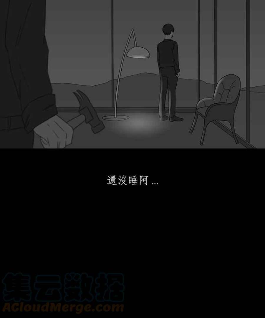 黑盒子悟空地图漫画,[第107话] 无瞳者(3)15图