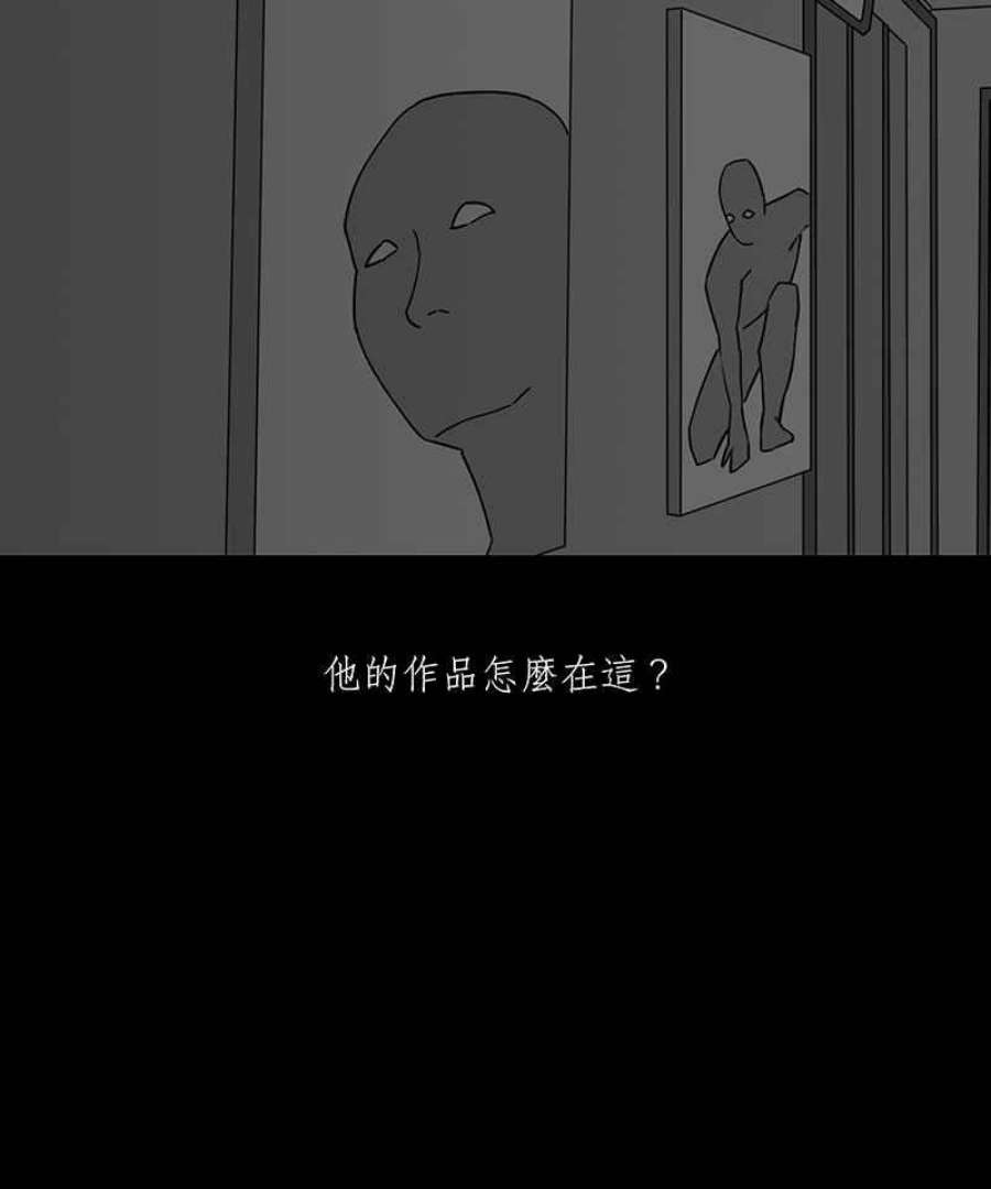 黑盒子悟空地图漫画,[第107话] 无瞳者(3)12图