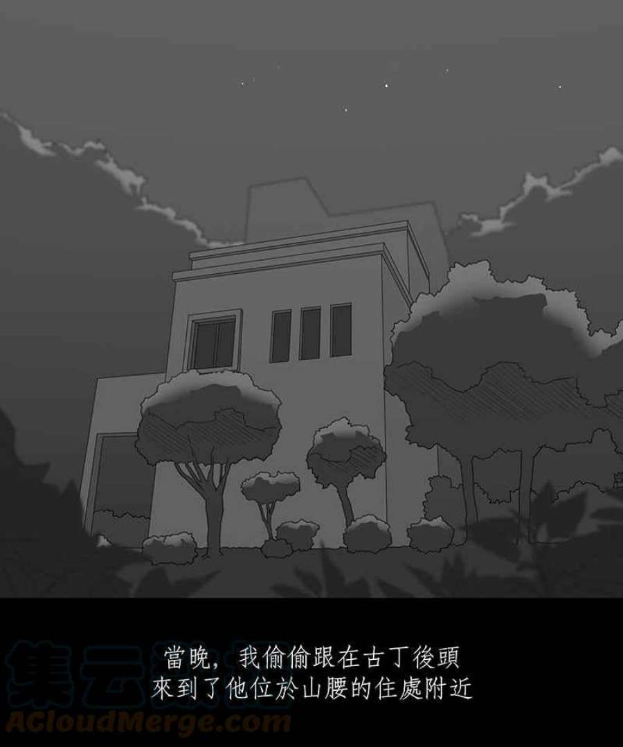 黑盒子悟空地图漫画,[第107话] 无瞳者(3)5图