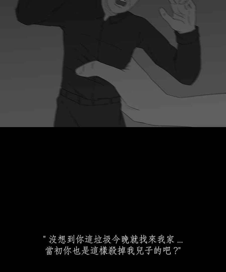 黑盒子悟空地图漫画,[第107话] 无瞳者(3)32图