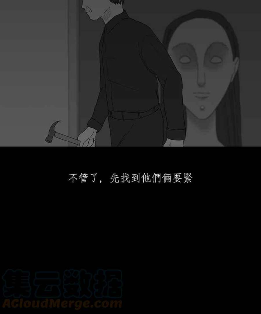 黑盒子悟空地图漫画,[第107话] 无瞳者(3)13图