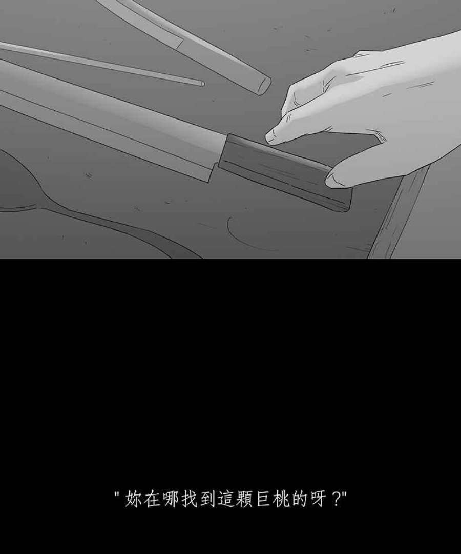 黑盒子悟空地图漫画,[第108话] 淘汰郎30图