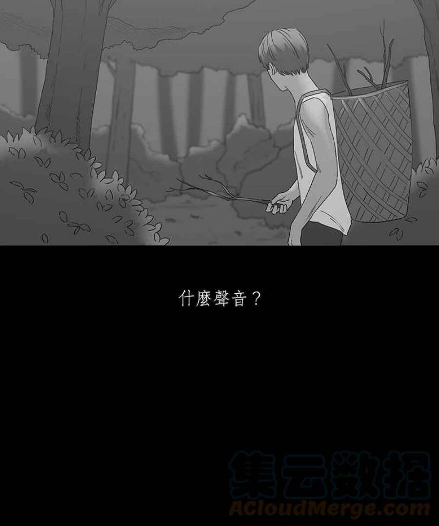 黑盒子悟空地图漫画,[第108话] 淘汰郎11图