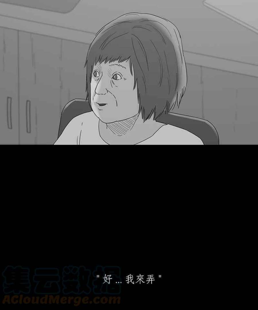 黑盒子悟空地图漫画,[第108话] 淘汰郎29图