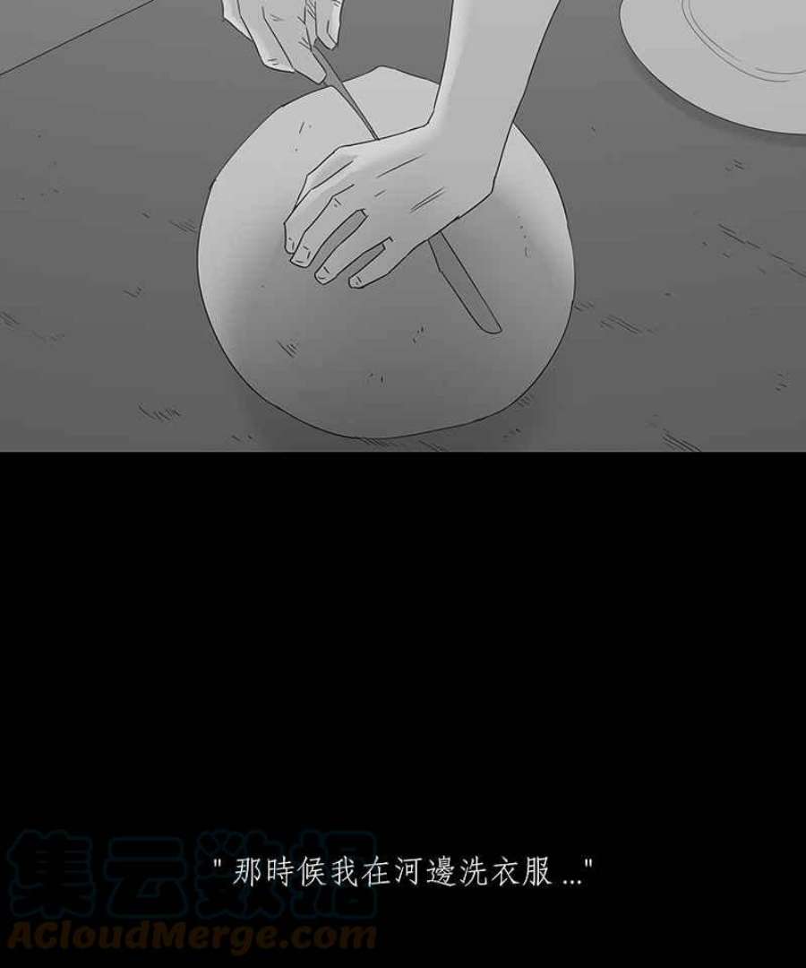 黑盒子悟空地图漫画,[第108话] 淘汰郎31图