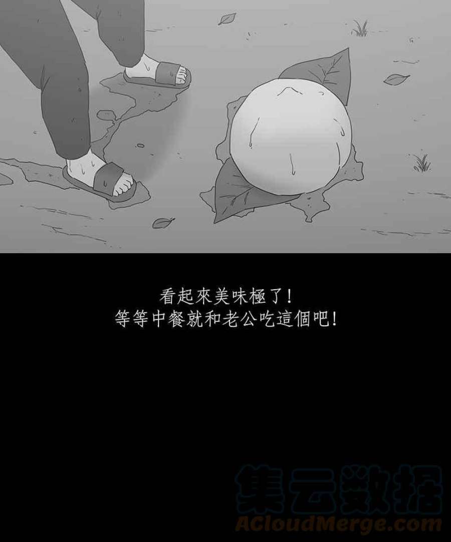 黑盒子悟空地图漫画,[第108话] 淘汰郎23图