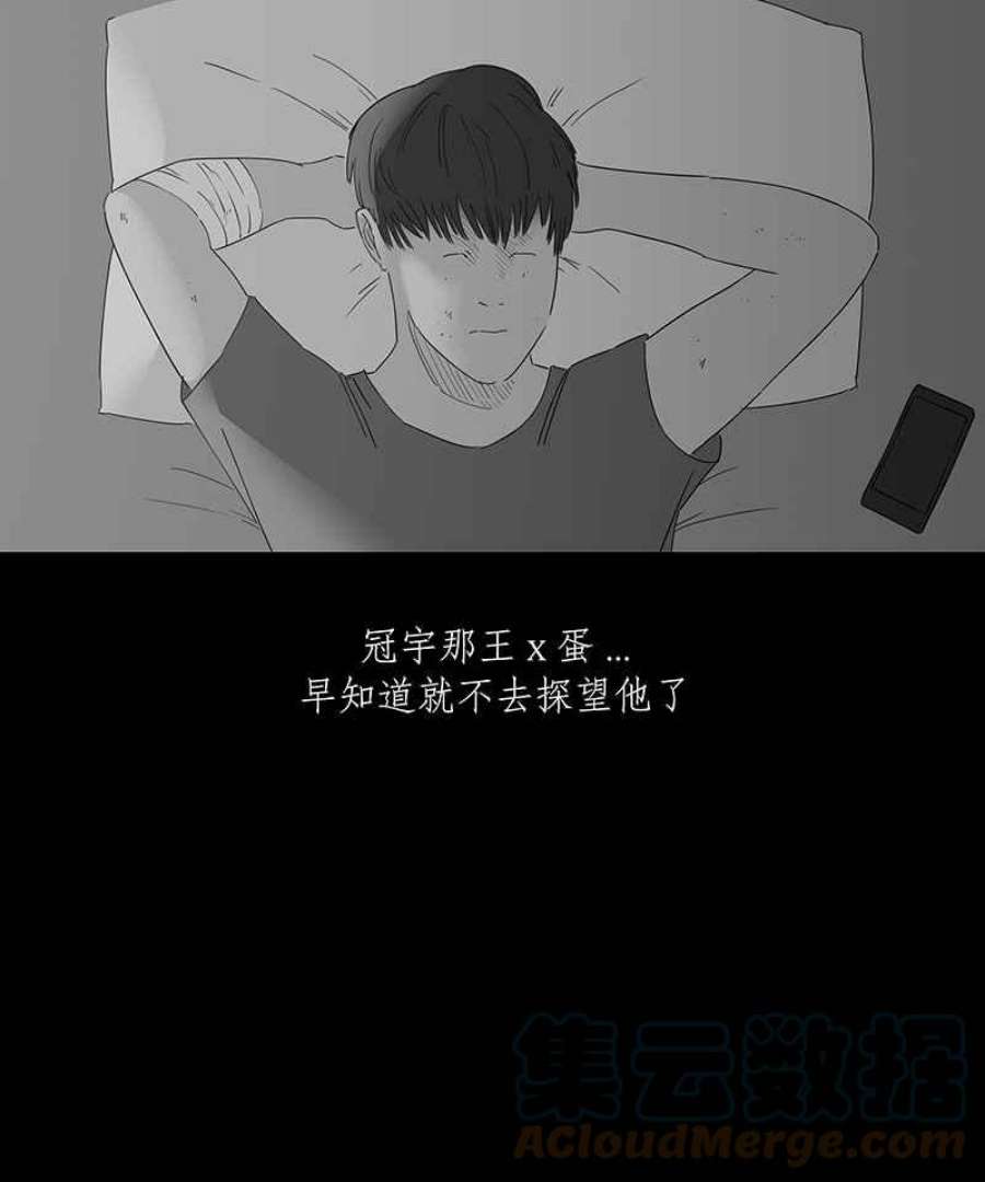 黑盒子app官网漫画,[第109话] 慑群(1)31图