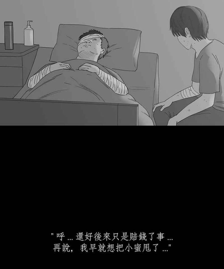 黑盒子app官网漫画,[第109话] 慑群(1)18图