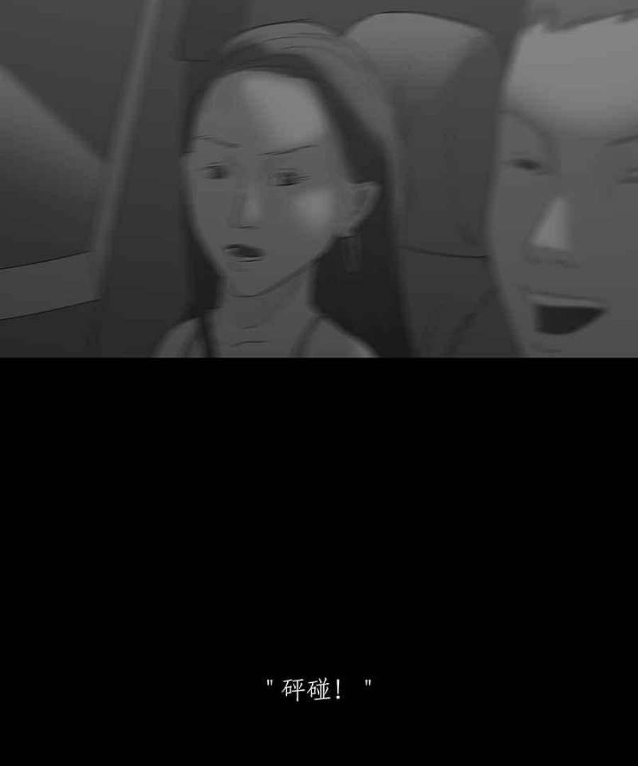 黑盒子app官网漫画,[第109话] 慑群(1)8图