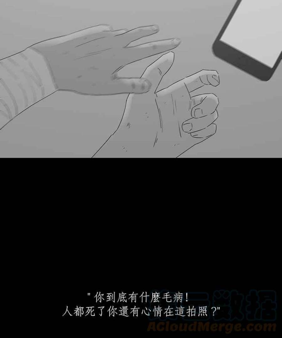 黑盒子app官网漫画,[第109话] 慑群(1)23图