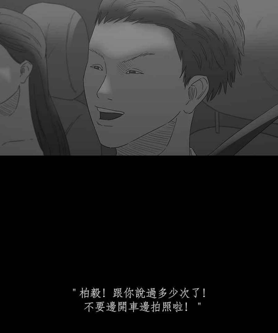 黑盒子app官网漫画,[第109话] 慑群(1)6图