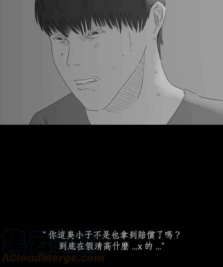 黑盒子app官网漫画,[第109话] 慑群(1)25图