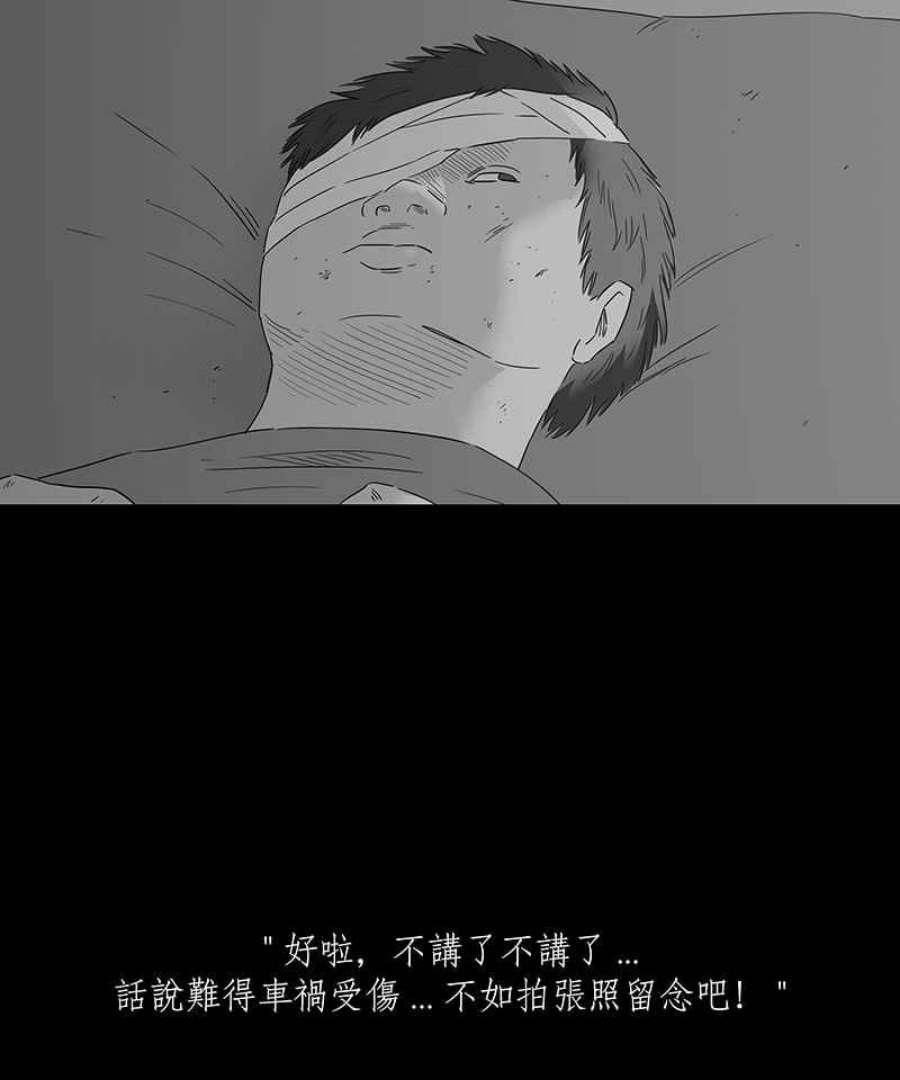 黑盒子app官网漫画,[第109话] 慑群(1)20图