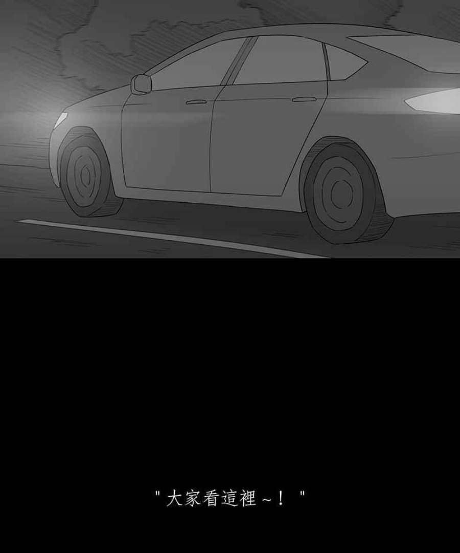 黑盒子app官网漫画,[第109话] 慑群(1)4图