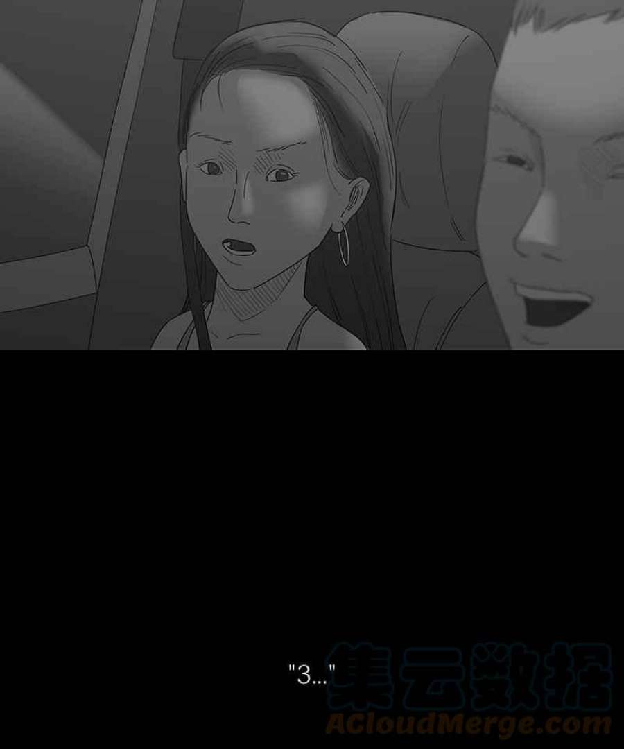 黑盒子app官网漫画,[第109话] 慑群(1)7图