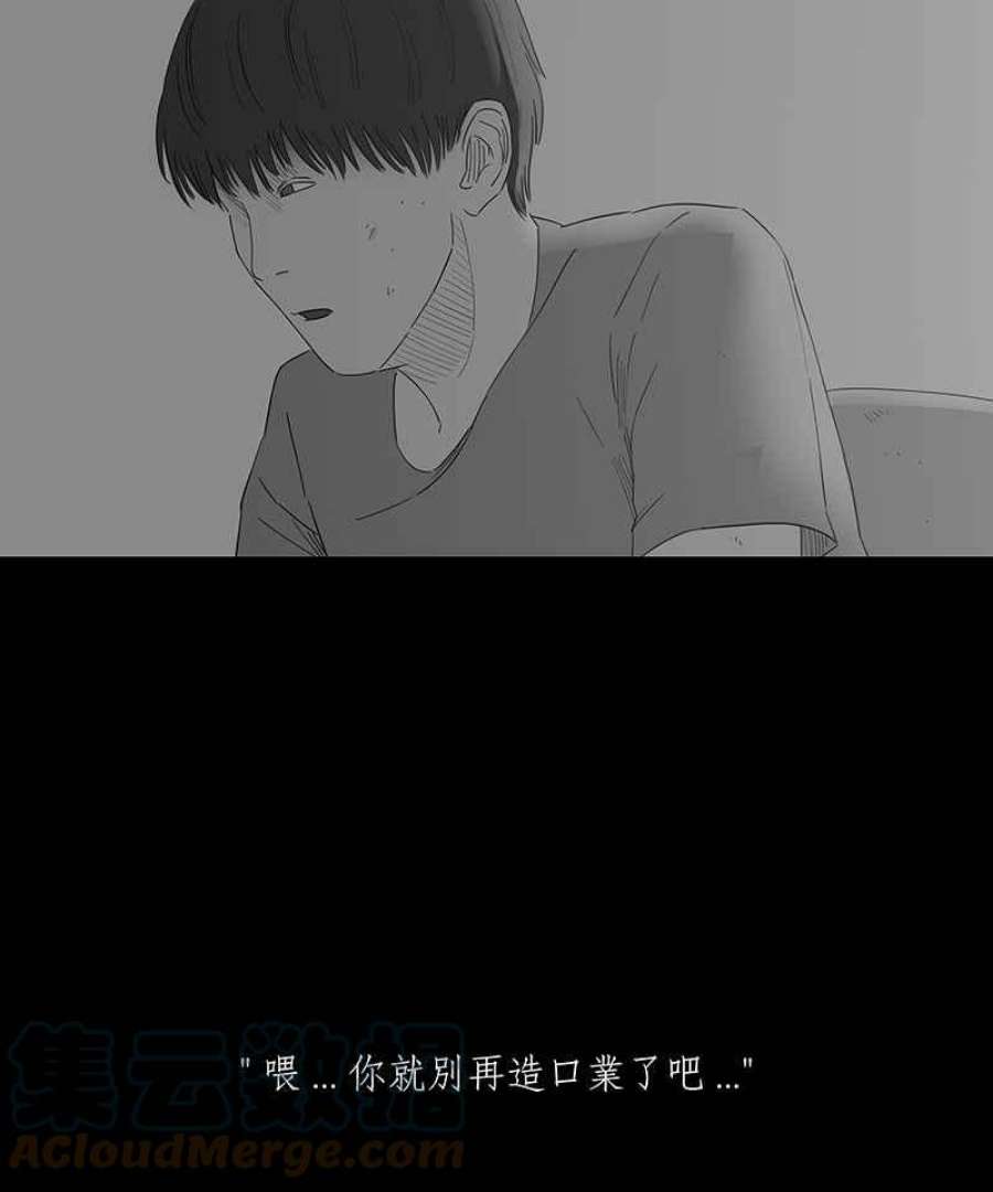 黑盒子app官网漫画,[第109话] 慑群(1)19图