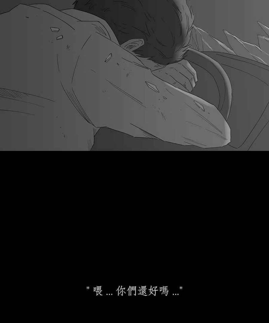 黑盒子app官网漫画,[第109话] 慑群(1)12图