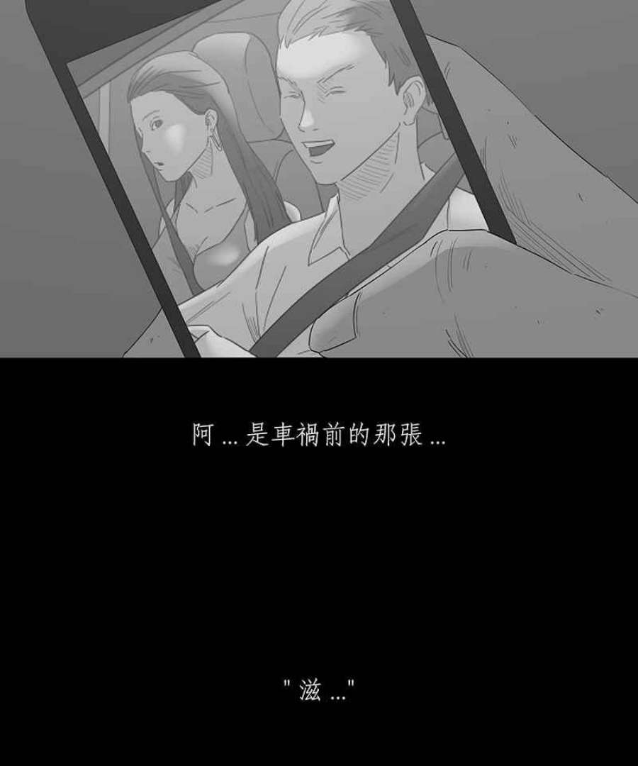 黑盒子app官网漫画,[第109话] 慑群(1)34图