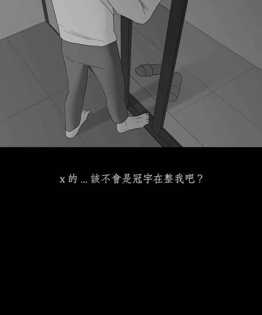 黑盒子房子什么意思漫画,[第110话] 慑群(2)18图