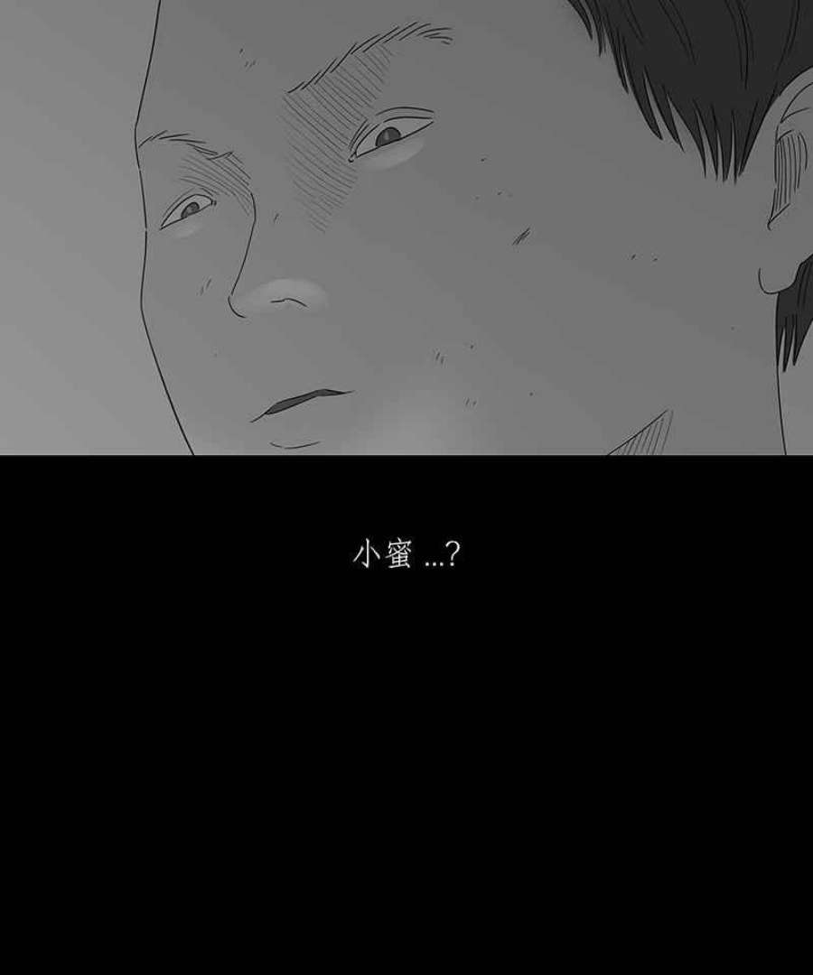 黑盒子房子什么意思漫画,[第110话] 慑群(2)16图