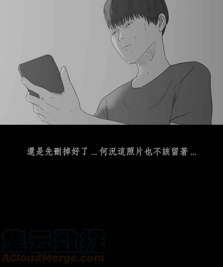 黑盒子房子什么意思漫画,[第110话] 慑群(2)9图