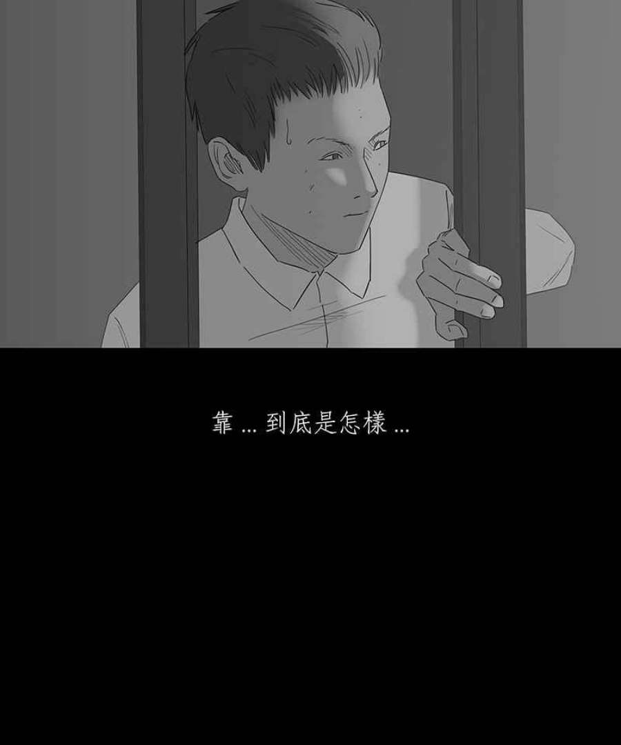 黑盒子房子什么意思漫画,[第110话] 慑群(2)24图