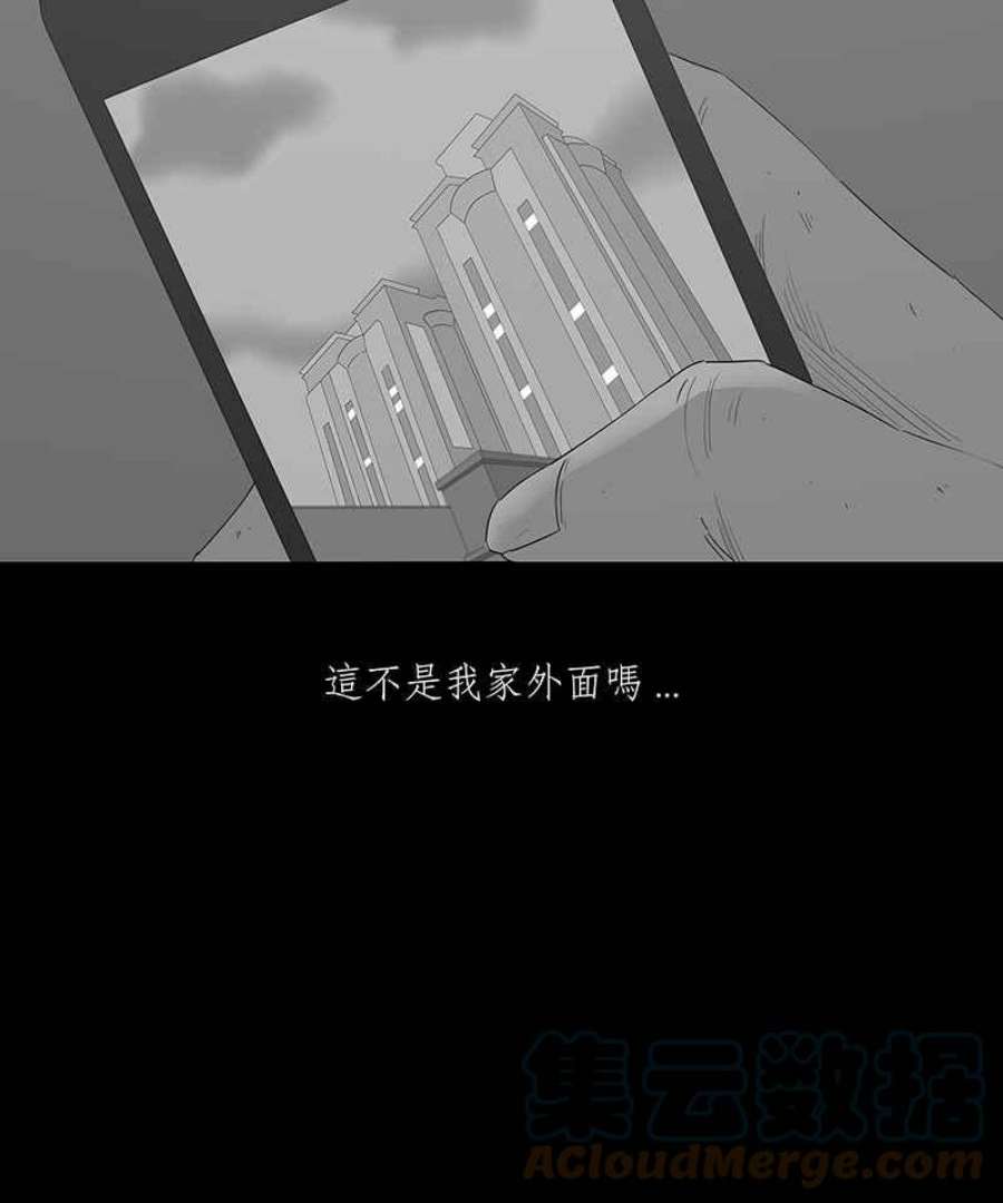 黑盒子房子什么意思漫画,[第110话] 慑群(2)17图