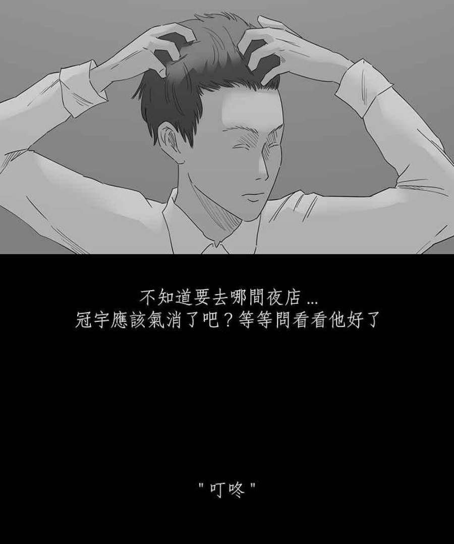 黑盒子房子什么意思漫画,[第110话] 慑群(2)12图