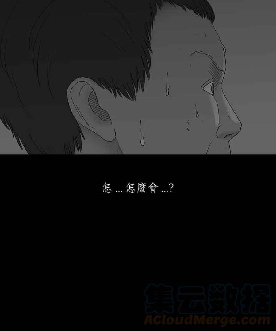 黑盒子房子什么意思漫画,[第110话] 慑群(2)31图