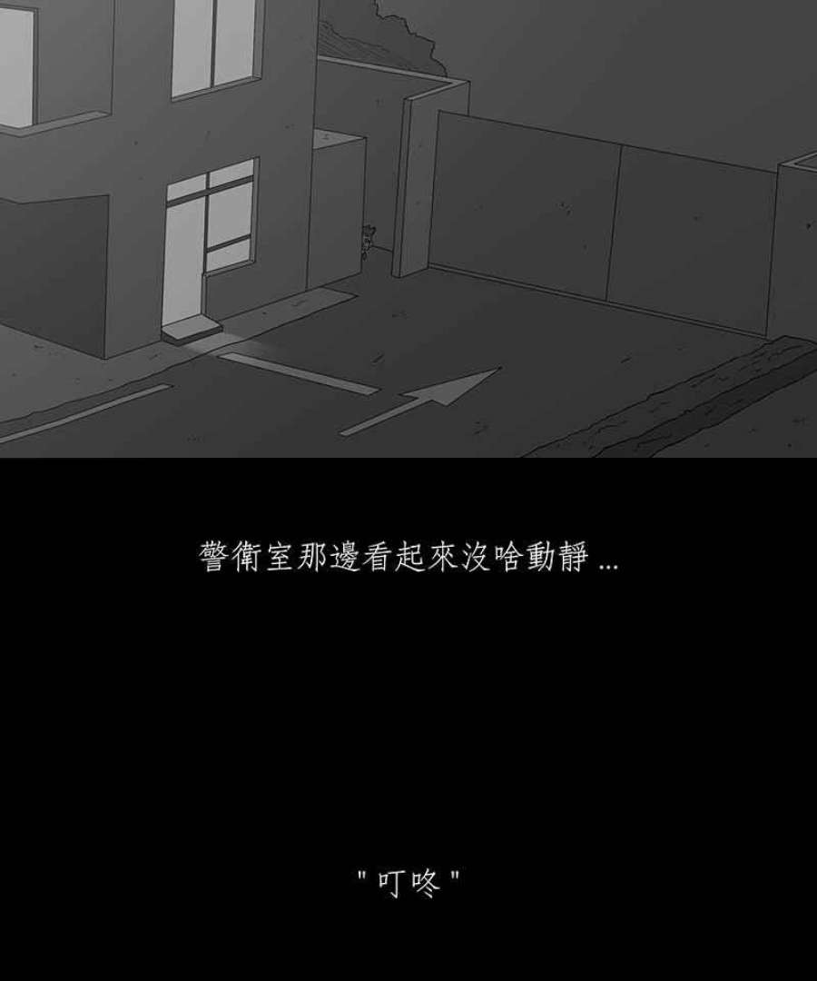 黑盒子房子什么意思漫画,[第110话] 慑群(2)20图