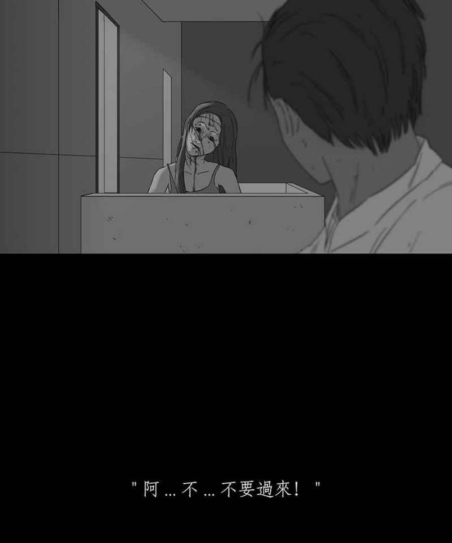 黑盒子悟空地图漫画,[第111话] 慑群(3)12图