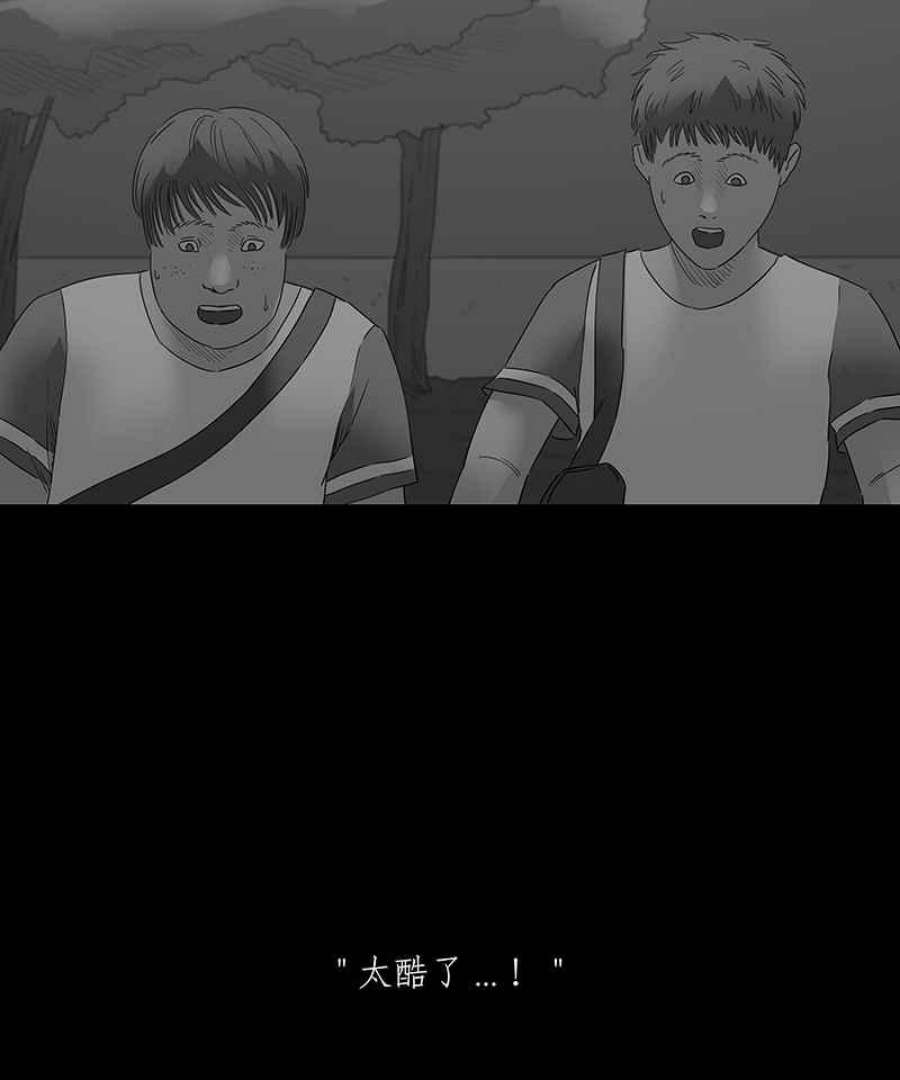 黑盒子悟空地图漫画,[第111话] 慑群(3)26图