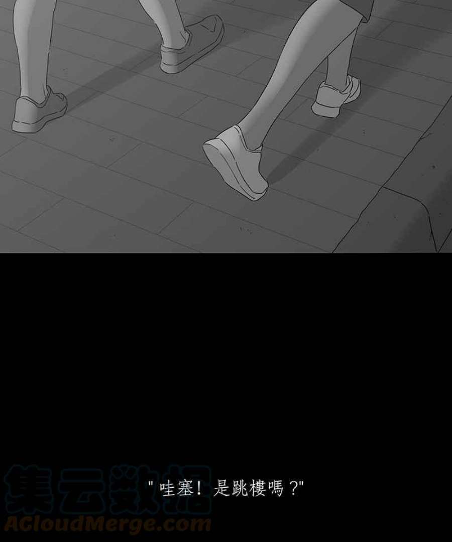 黑盒子悟空地图漫画,[第111话] 慑群(3)23图