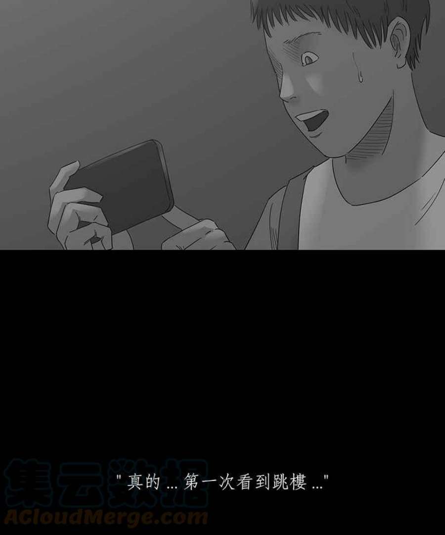 黑盒子悟空地图漫画,[第111话] 慑群(3)27图