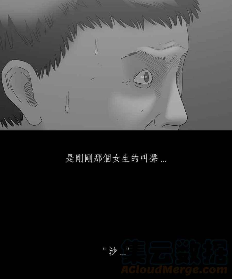 黑盒子app官网漫画,[第112话] 山魁27图