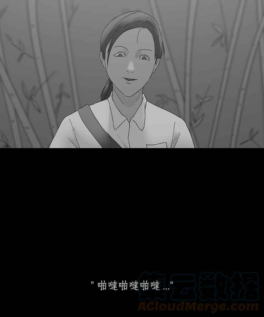 黑盒子app官网漫画,[第112话] 山魁15图