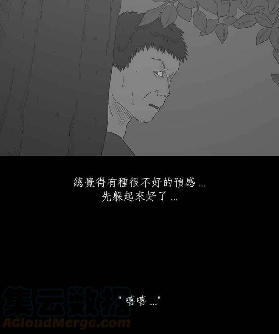 黑盒子app官网漫画,[第112话] 山魁29图