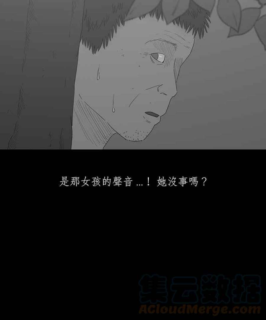 黑盒子app官网漫画,[第112话] 山魁31图