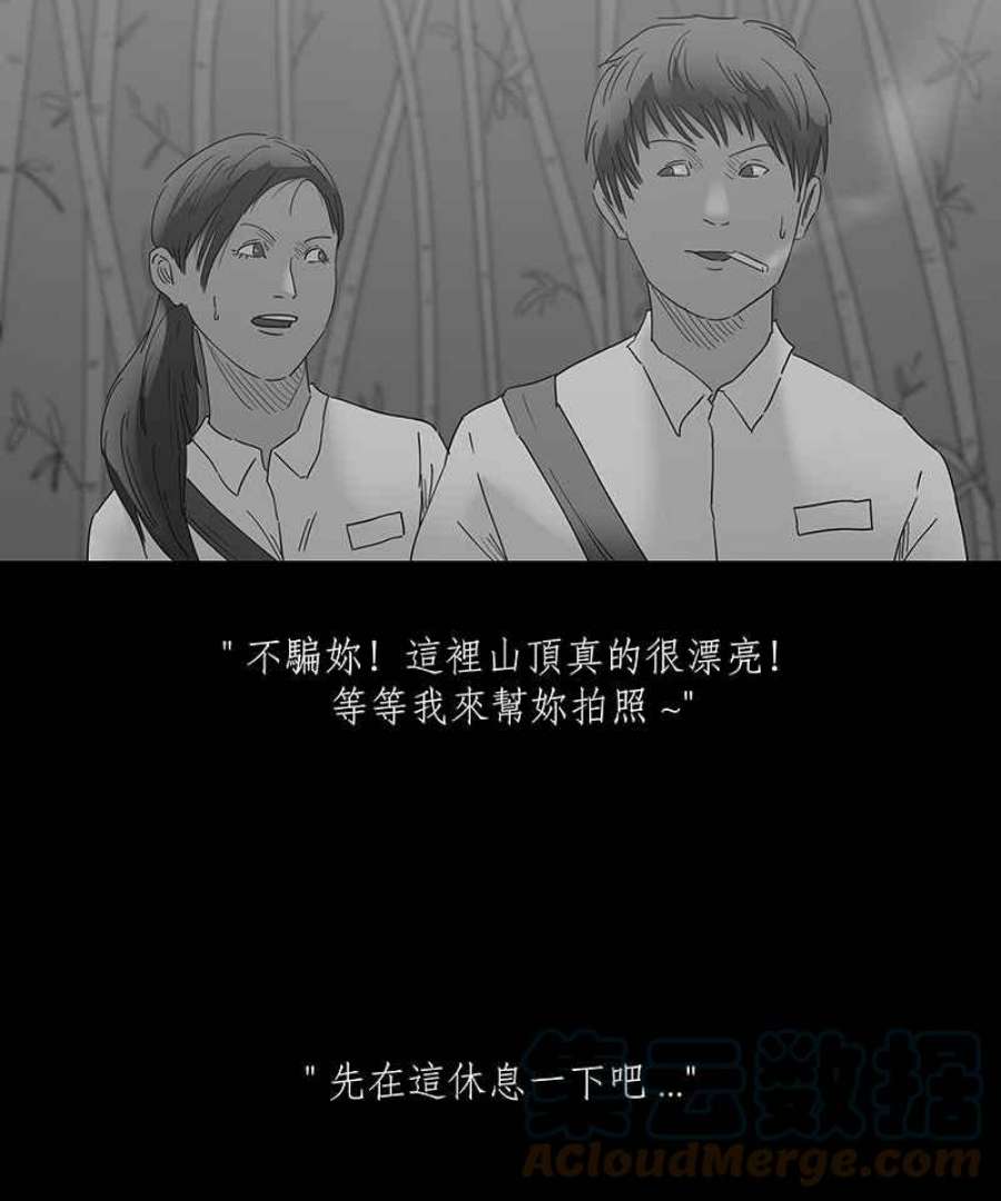 黑盒子app官网漫画,[第112话] 山魁9图