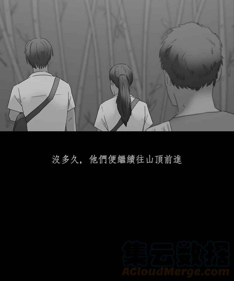 黑盒子app官网漫画,[第112话] 山魁19图