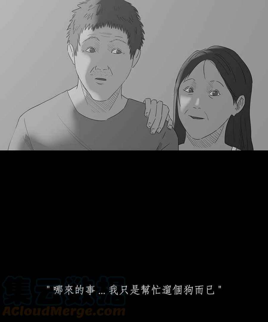 黑盒子的香烟漫画,[第113话] Any Dream(1)23图