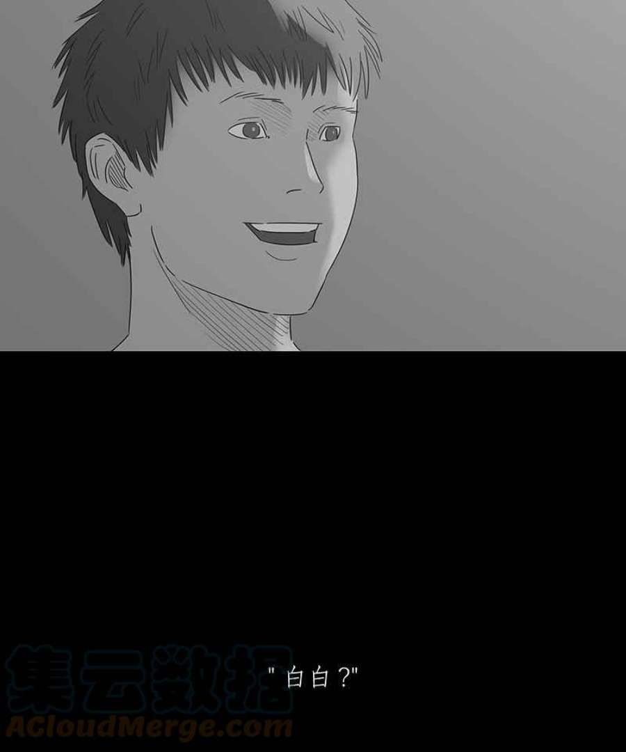 黑盒子的香烟漫画,[第113话] Any Dream(1)21图