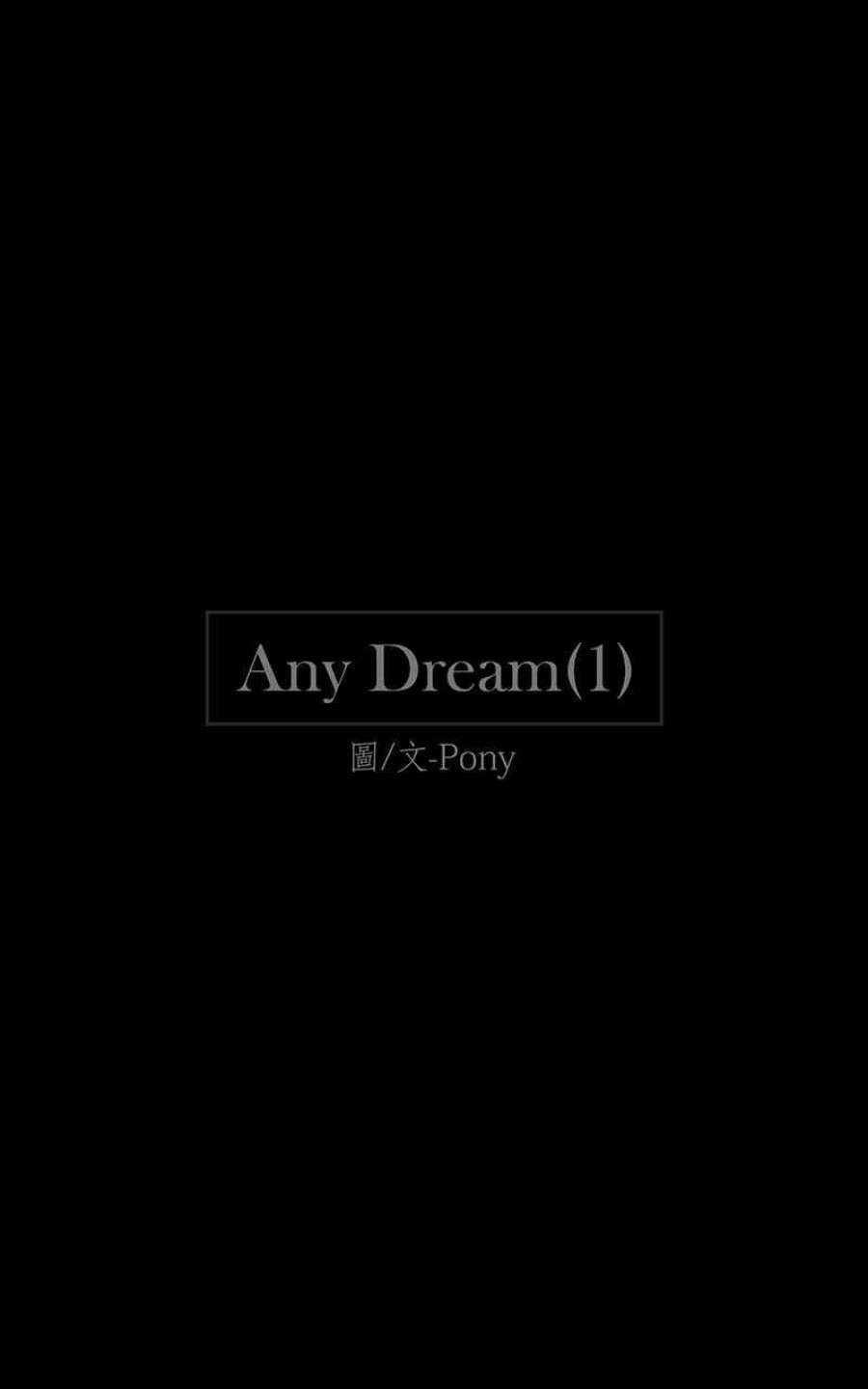 黑盒子的香烟漫画,[第113话] Any Dream(1)2图